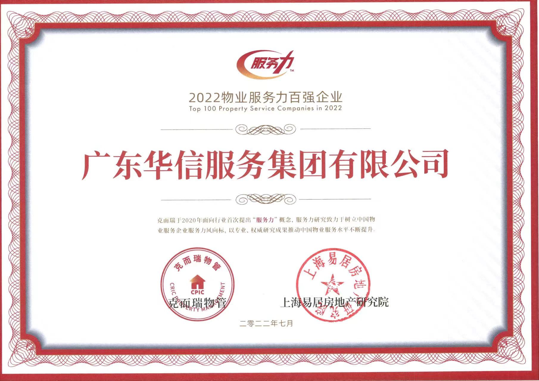 微信圖片_20220729094059.jpg
